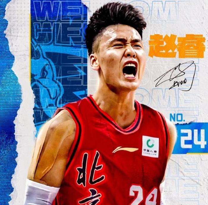 华体会入口-赵睿转会终于曝光！自己没有主动申请离队，新疆促成与北京首钢这